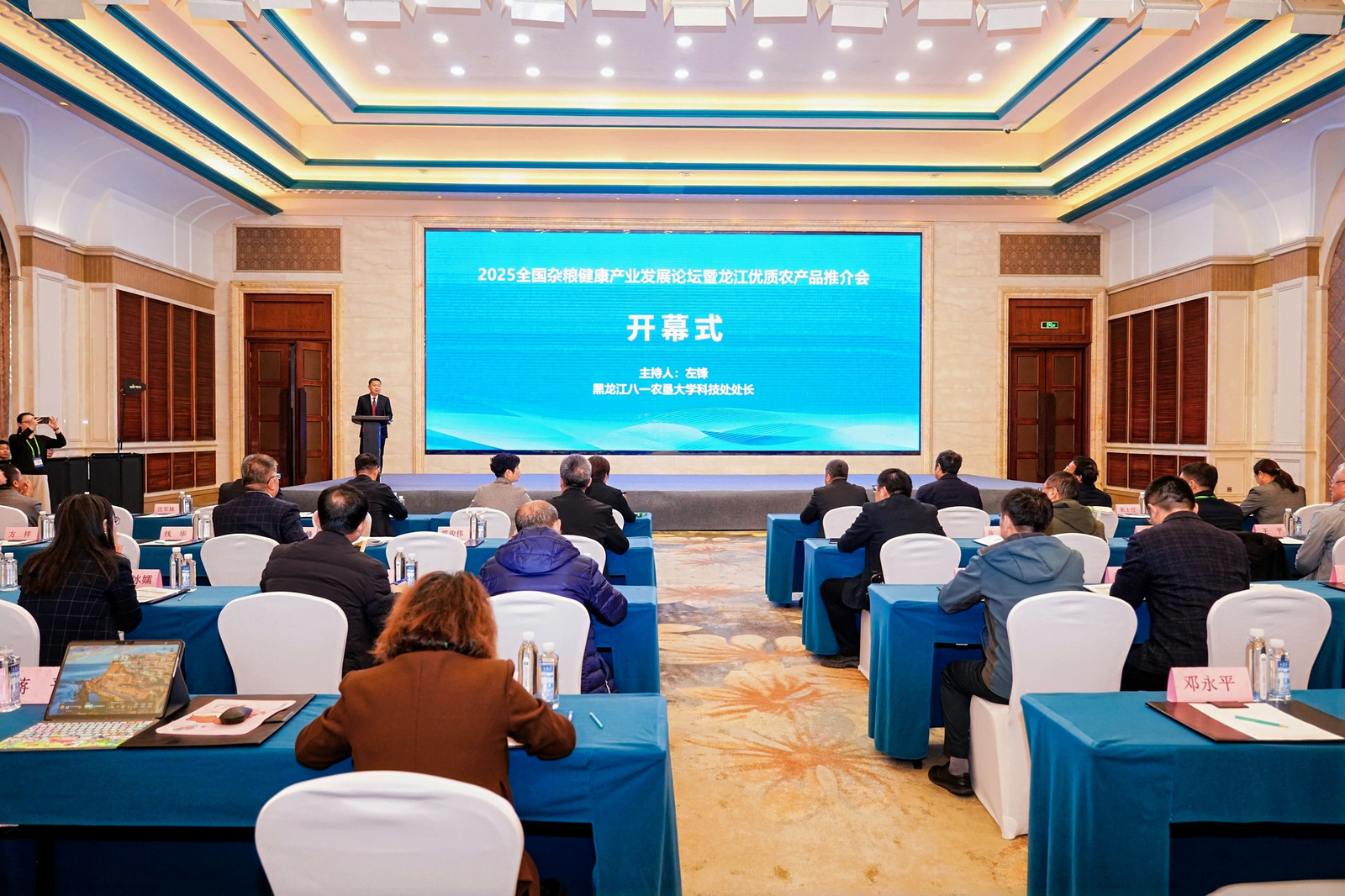 “2025全国杂粮健康产业发展论坛暨龙江优质农产品推介会”成功举办