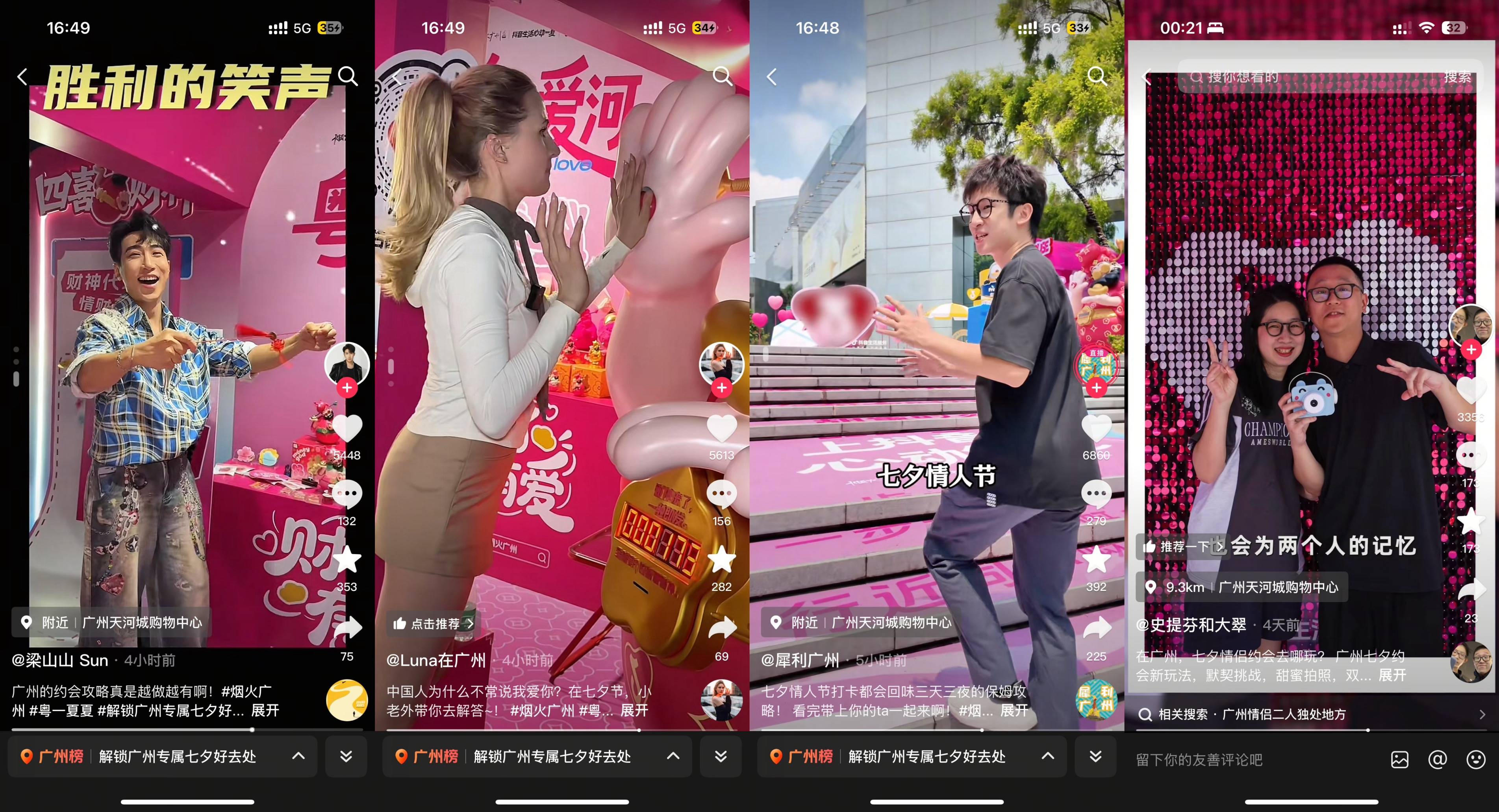 「粤」动全城，全域共振，抖音生活服务《“粤” 一夏夏》圆满收官