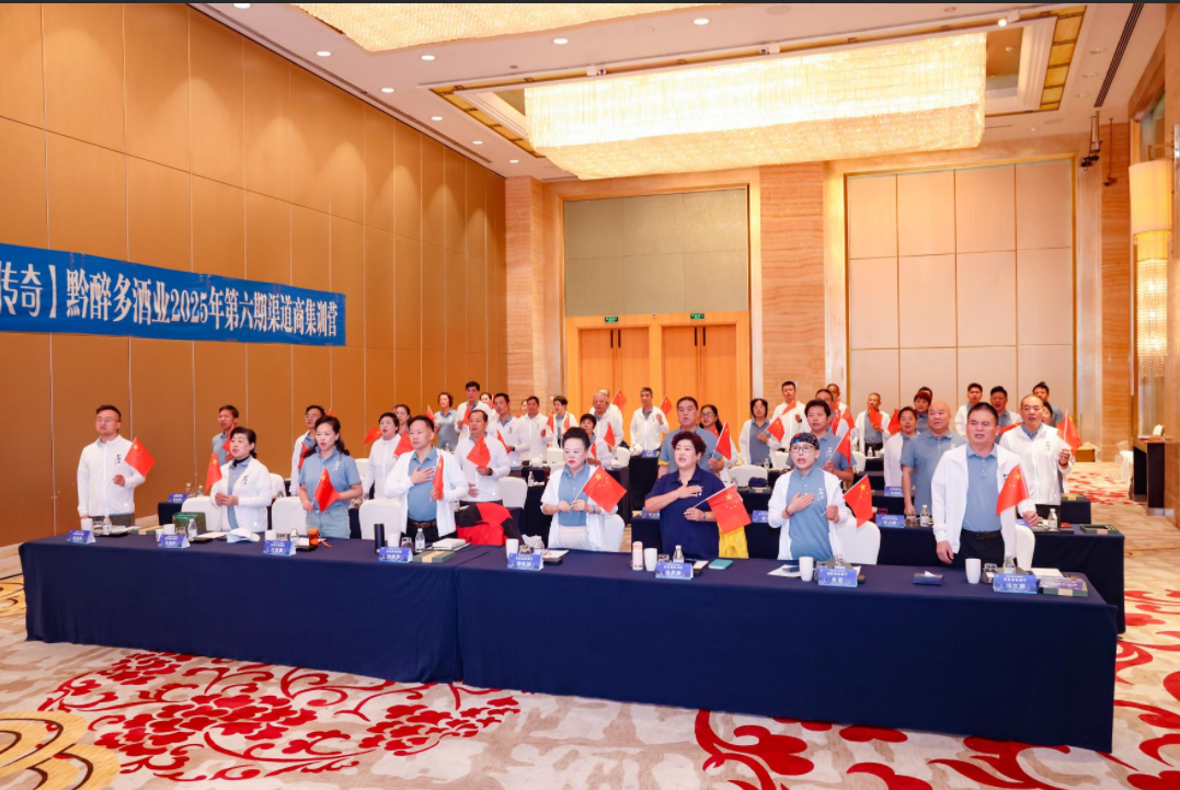 黔醉多酒业2025年第六期渠道商集训营阳澄湖再启—文化深耕+终端赋能，共筑酱香增长新引擎