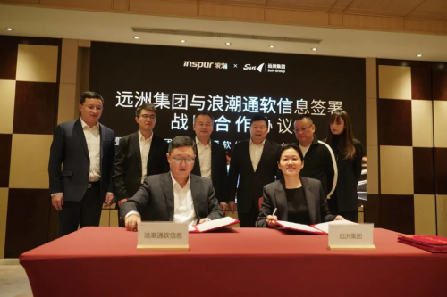 远洲集团与浪潮通软信息达成战略合作