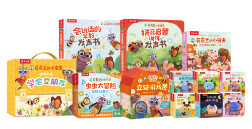 乐乐趣“莉莉兰的小虫虫”IP推介会在2025CCBF圆满举办，创新互动体验备受瞩目！