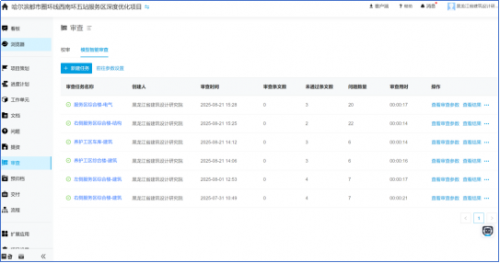 赛事筑基 项目实战 广联达解锁设计行业数字化转型新路径