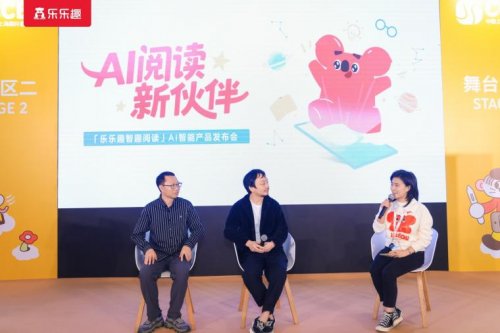“ 乐乐趣智趣阅读”AI产品重磅亮相上海国际童书展，科技赋能育儿新体验