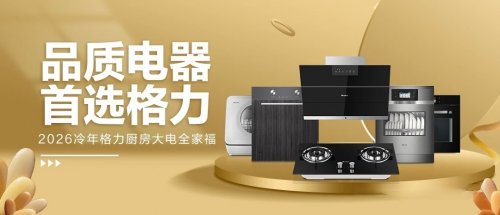 一文读懂格力厨房电器进化史：多元化跨界的“降维打击”逻辑