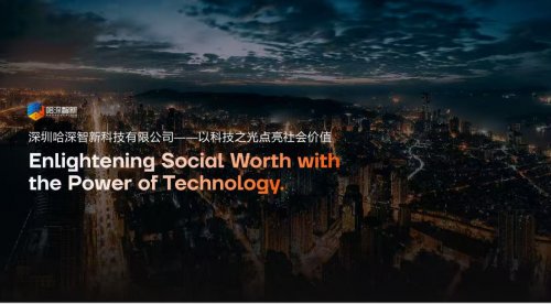 HITS平台亮相第二十七届中国国际高新技术成果交易会