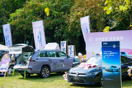 当城市与品牌同频：上汽大众莲花山美学体验圆满收官