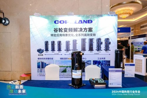 一体集成，全域舒适：解析谷轮热泵全空气系统如何成为高端空间的环境管家