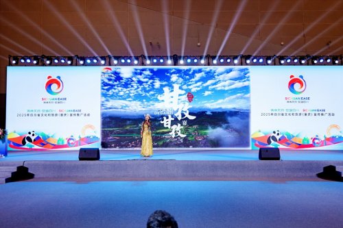 “锦绣天府・安逸四川”亮相第九届中国西部旅游产业博览会