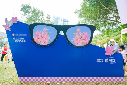 戴上超视立，赏花更清晰！——超视立× 簕杜鹃赏花周打卡热潮来袭