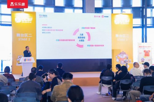 “ 乐乐趣智趣阅读”AI产品重磅亮相上海国际童书展，科技赋能育儿新体验