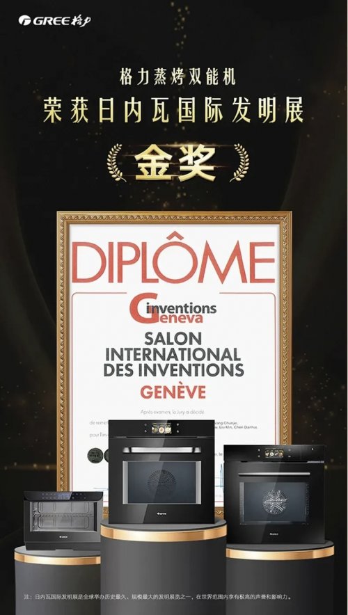 一文读懂格力厨房电器进化史：多元化跨界的“降维打击”逻辑
