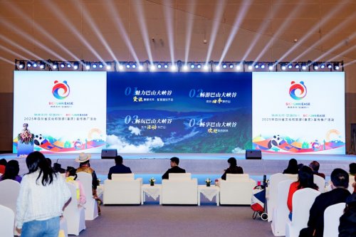 “锦绣天府・安逸四川”亮相第九届中国西部旅游产业博览会