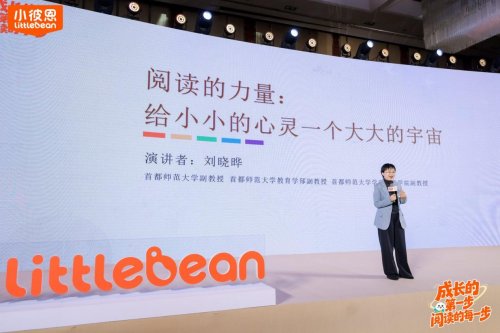 儿童素质教育践行者：小彼恩十五周年发布“幸福力”成长体系，守护成长的每一步