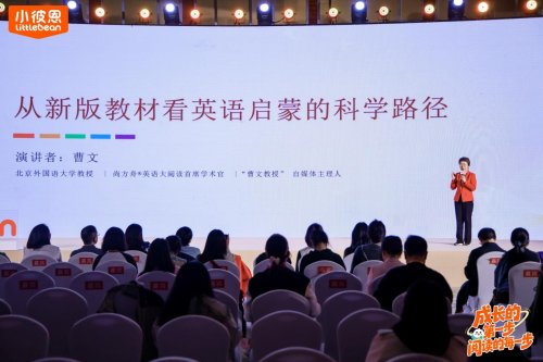 儿童素质教育践行者：小彼恩十五周年发布“幸福力”成长体系，守护成长的每一步