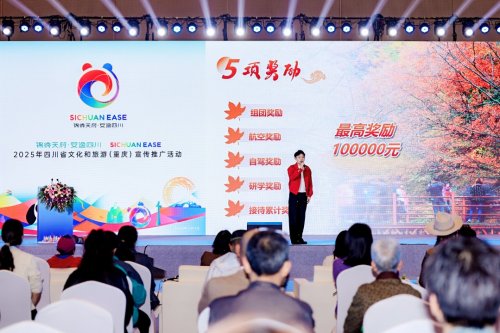 “锦绣天府・安逸四川”亮相第九届中国西部旅游产业博览会