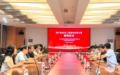 以赛促能・破局生长广联赋能设计院数字化能力跃升