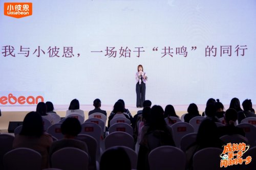 儿童素质教育践行者：小彼恩十五周年发布“幸福力”成长体系，守护成长的每一步