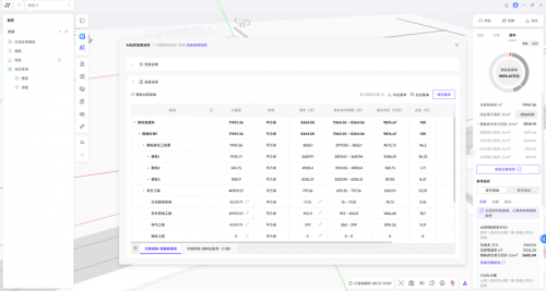 以赛促能・破局生长广联赋能设计院数字化能力跃升
