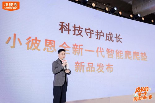 儿童素质教育践行者：小彼恩十五周年发布“幸福力”成长体系，守护成长的每一步