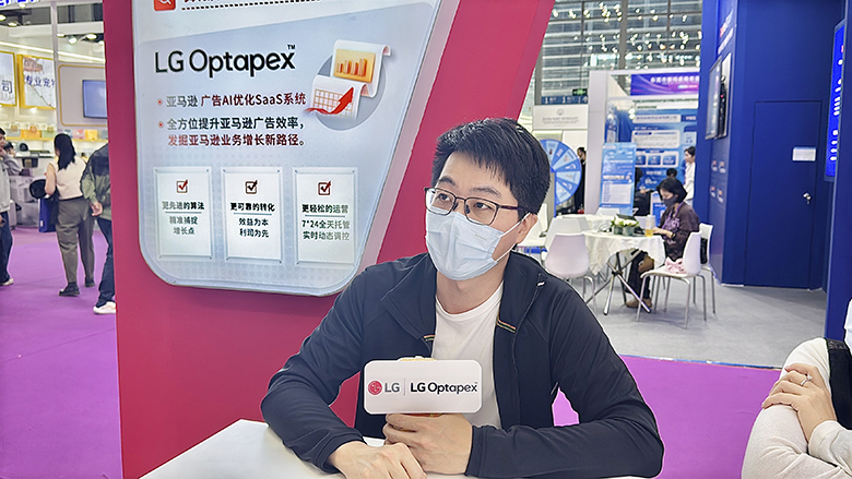 LG Optapex亮相2025ICBE：AI驱动跨境新增长，携手卖家共赢全球