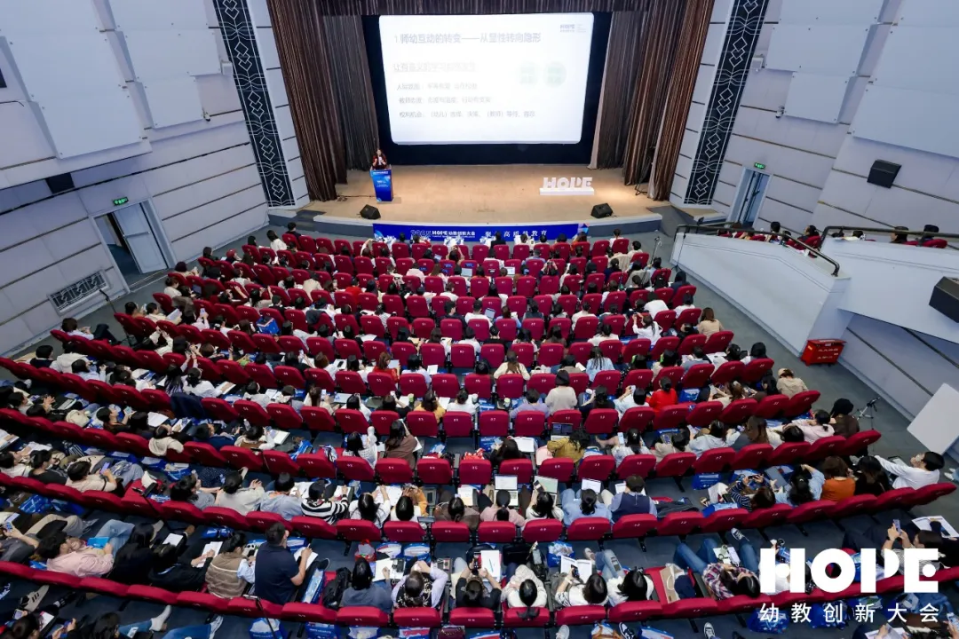 2025HOPE幼教创新大会顺利召开！