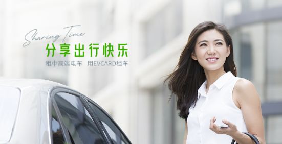 出行方式转型催生新机遇，环球车享长短租服务协同发力可持续交通