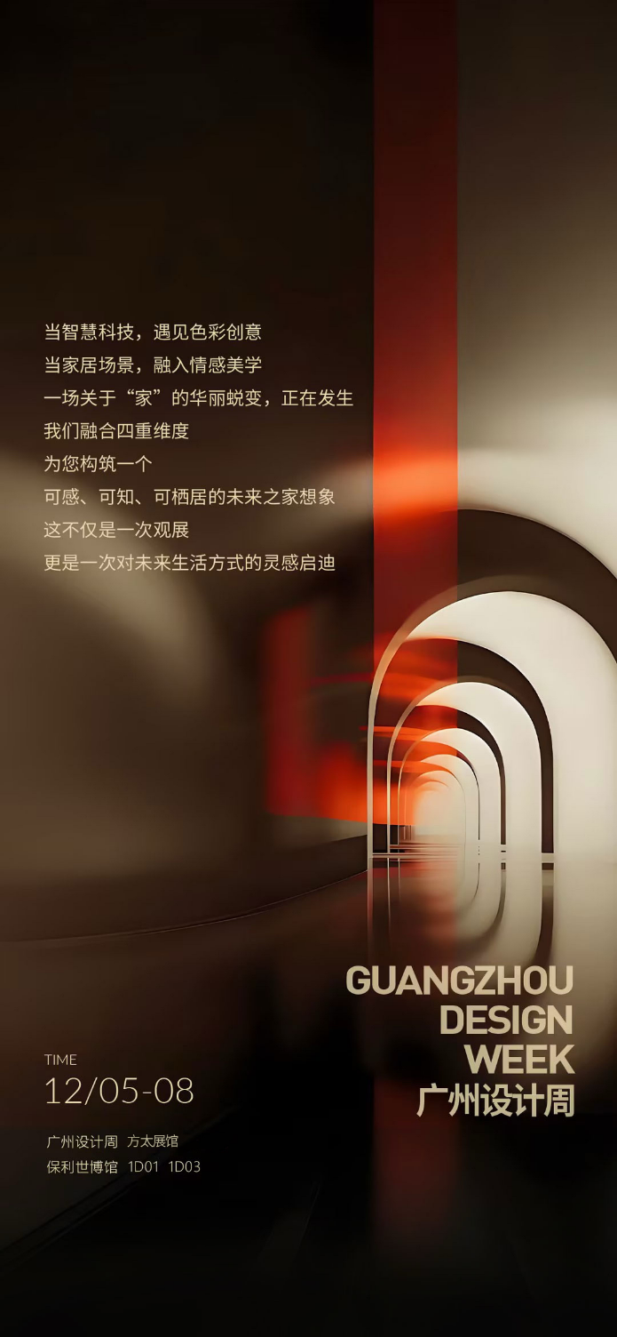 方太×戴昆 | 以“方”为引,纳高端厨居鲜活绮境