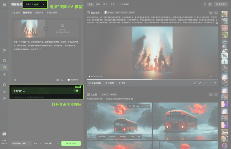 可灵2.6模型上线!语音、音效与画面一键直出 重构AI视频创作工作流