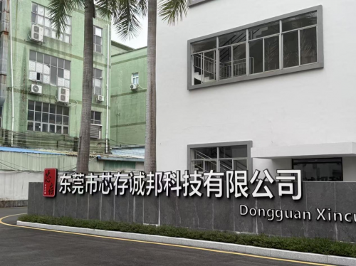 诚邦股份:存储芯片细分龙头,业绩增长迎来拐点时刻