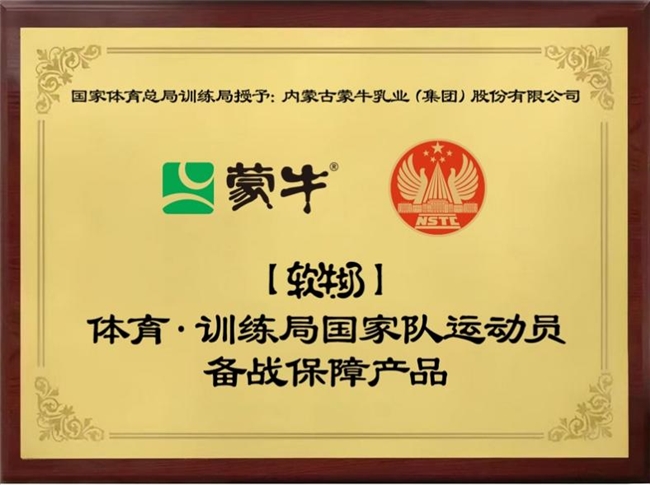 推进“更多人能喝”的饮奶新路径,蒙牛“软牛奶”开辟全民饮奶新可能
