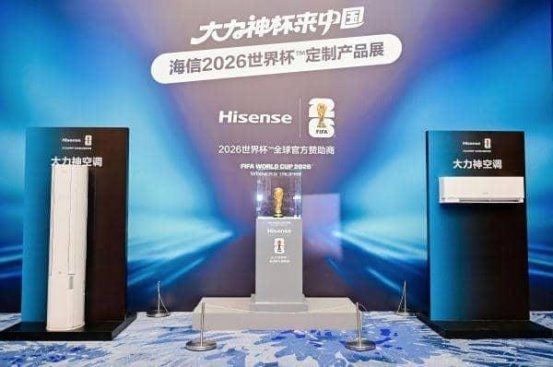 “大力神杯”来中国!海信大力神空调与大力神杯同台首发亮相