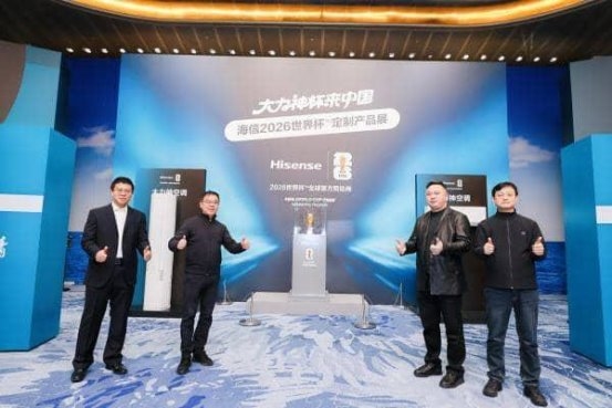 “大力神杯”来中国!海信大力神空调与大力神杯同台首发亮相