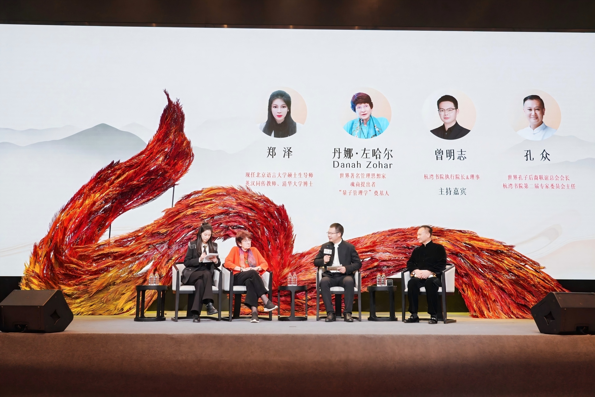 ​共探中国式现代企业管理，第四届方太文化论坛落幕