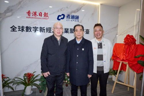 新起点・共未来--数字新经济产业聚合平台启航仪式圆满举办