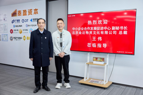 新起点・共未来--数字新经济产业聚合平台启航仪式圆满举办