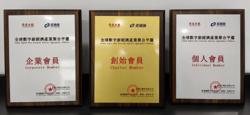 三方联合打造数字新经济标杆！香港日报产通链聚合平台正式亮相