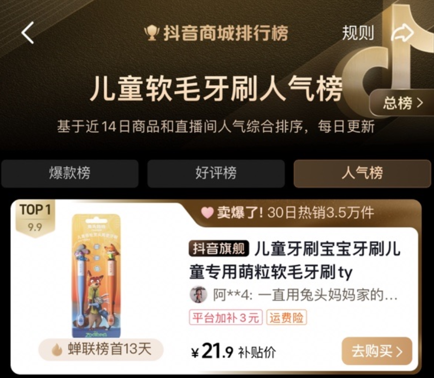 兔头妈妈携手《疯狂动物城2》再创母婴联名新打法，多维引爆IP势能