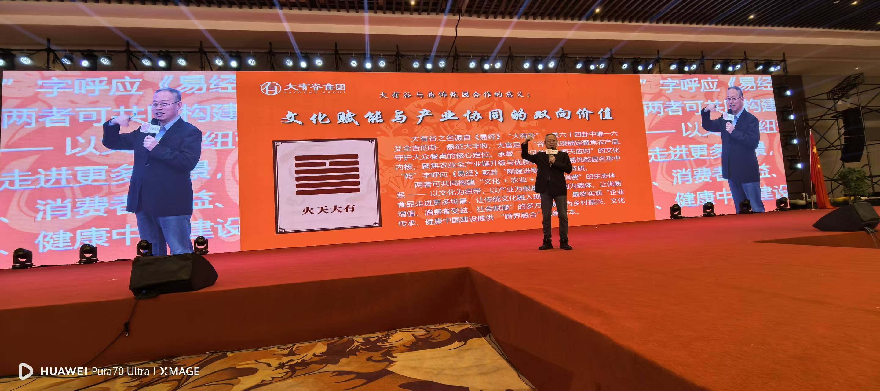 易饰乾园年终盛典第二届五行好物发布会圆满举行