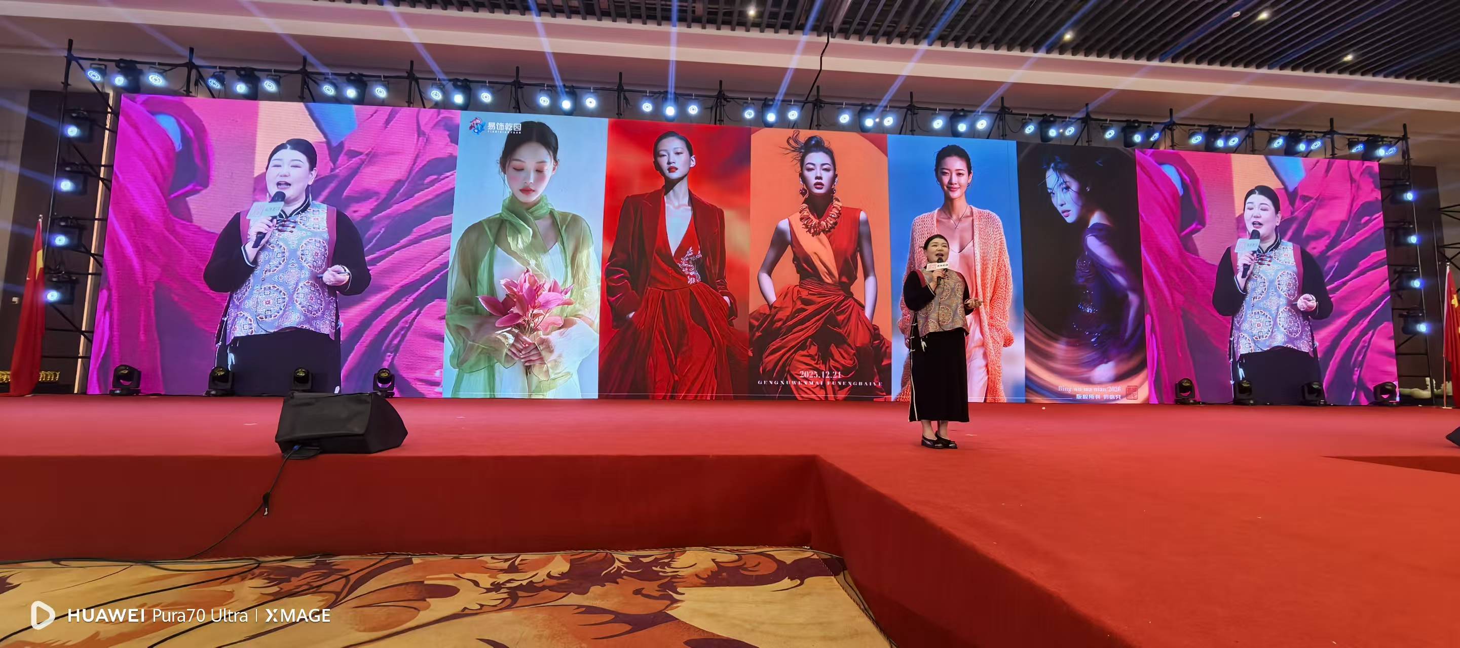 易饰乾园年终盛典第二届五行好物发布会圆满举行