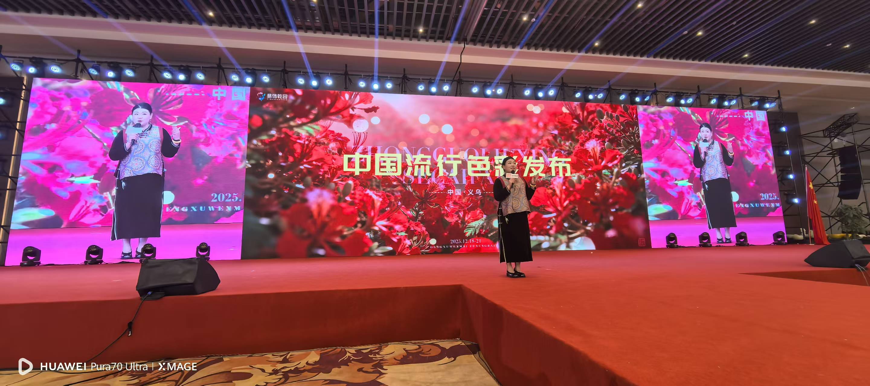 易饰乾园年终盛典第二届五行好物发布会圆满举行