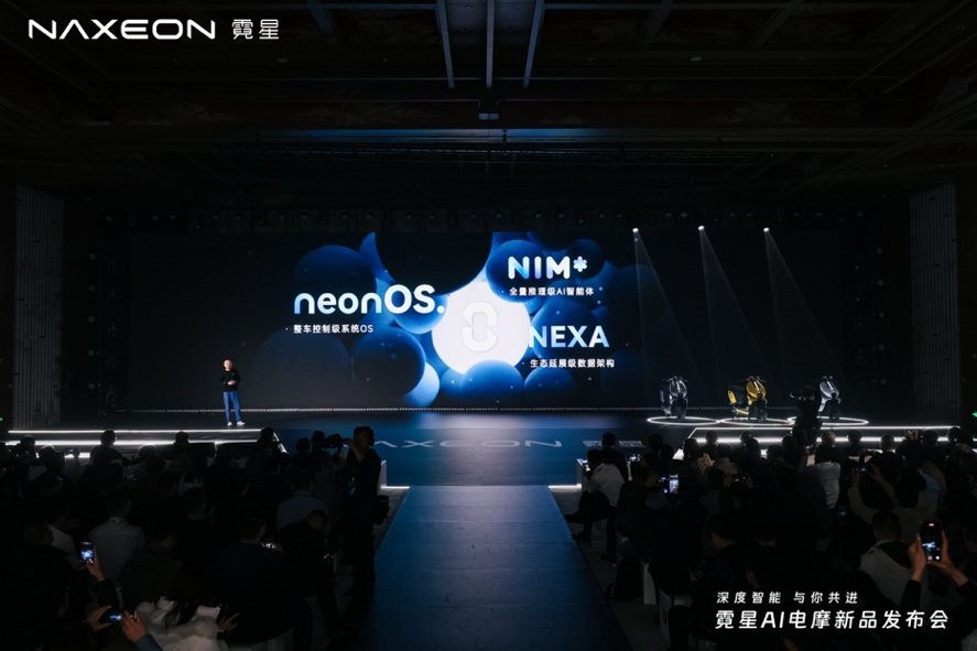 新总部、新矩阵、新生态:星程智能“新里程”庆典暨战略签约仪式圆满举行