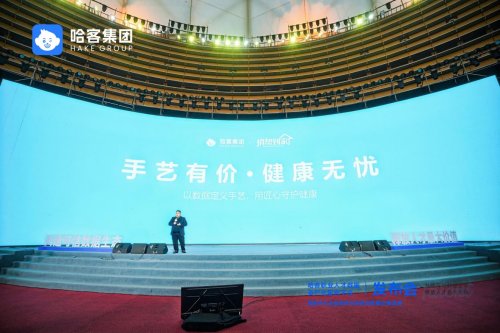 共建可信数据生态,释放人才最大价值丨哈客职业人才数据资产化服务平台正式发布