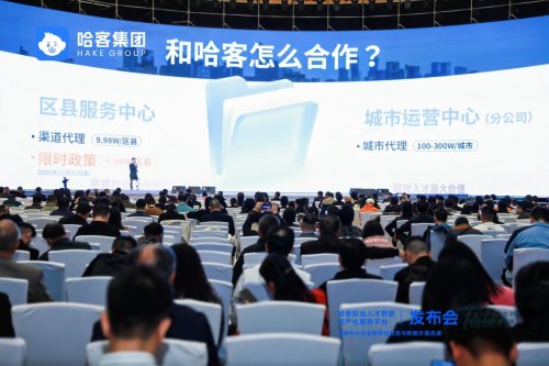 共建可信数据生态,释放人才最大价值丨哈客职业人才数据资产化服务平台正式发布