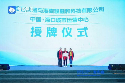 共建可信数据生态,释放人才最大价值丨哈客职业人才数据资产化服务平台正式发布