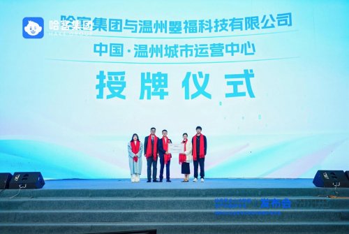 共建可信数据生态,释放人才最大价值丨哈客职业人才数据资产化服务平台正式发布