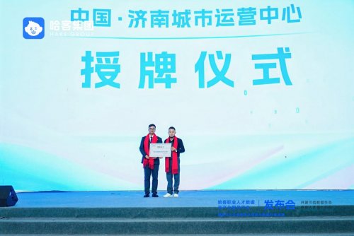 共建可信数据生态,释放人才最大价值丨哈客职业人才数据资产化服务平台正式发布