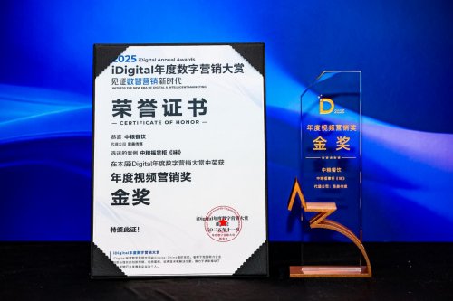 中粮福掌柜品牌视频《味》荣获l年度视频营销金奖 以“中国守味人”理念引领行业价值升级
