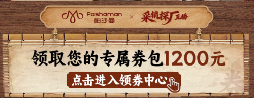 京东家电家居联合帕沙曼开启工厂溯源活动 跟着京东采销,云探访帕沙曼制胜功访!