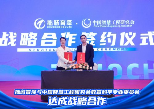 从独立探索到协同共建：拙诚育泽战略合作为家庭教育构建系统性未来