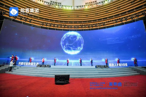 共建可信数据生态,释放人才最大价值丨哈客职业人才数据资产化服务平台正式发布